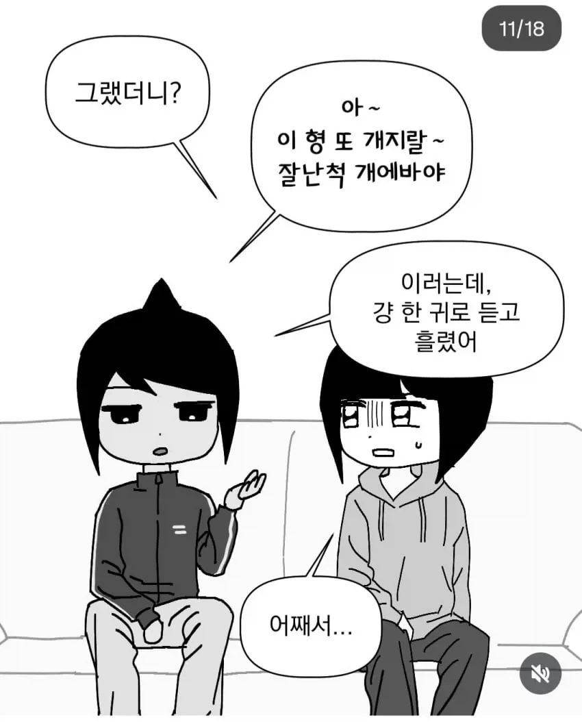 잘생기면 안좋은 점.manhwa - 이미지 10