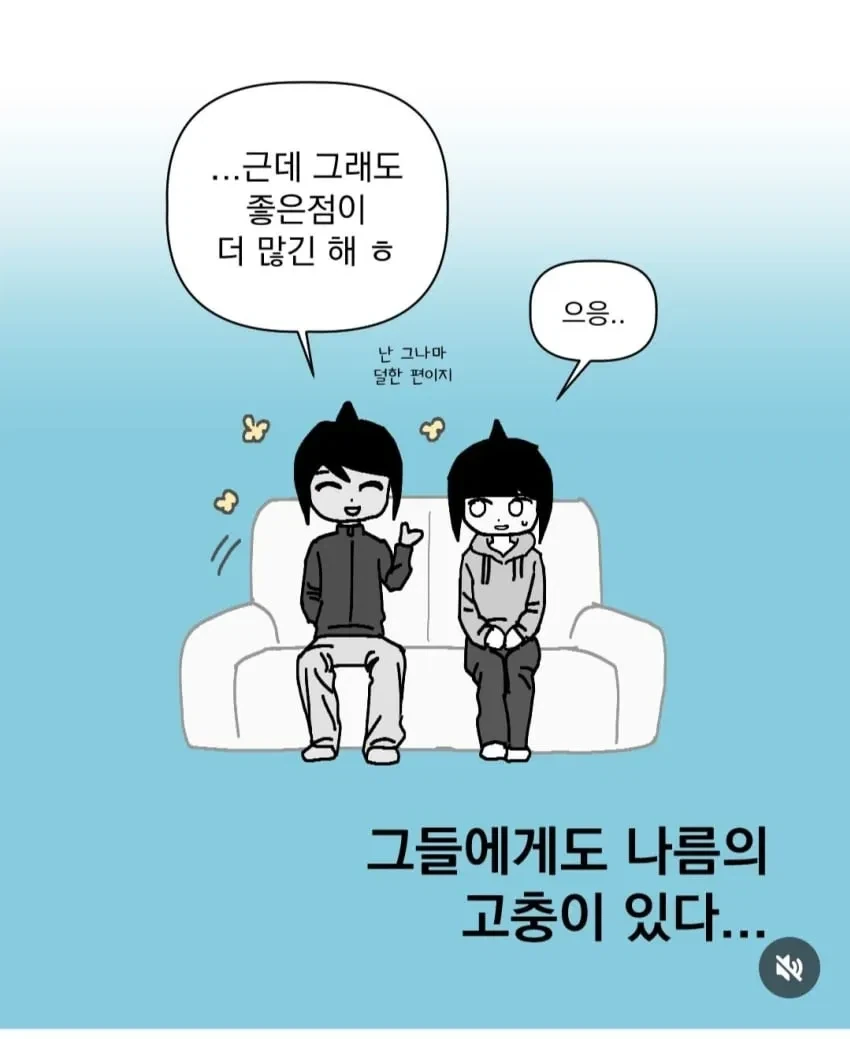잘생기면 안좋은 점.manhwa - 이미지 17