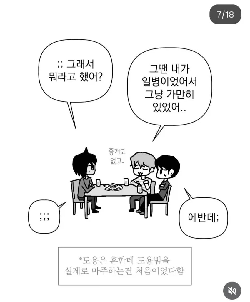 잘생기면 안좋은 점.manhwa - 이미지 23