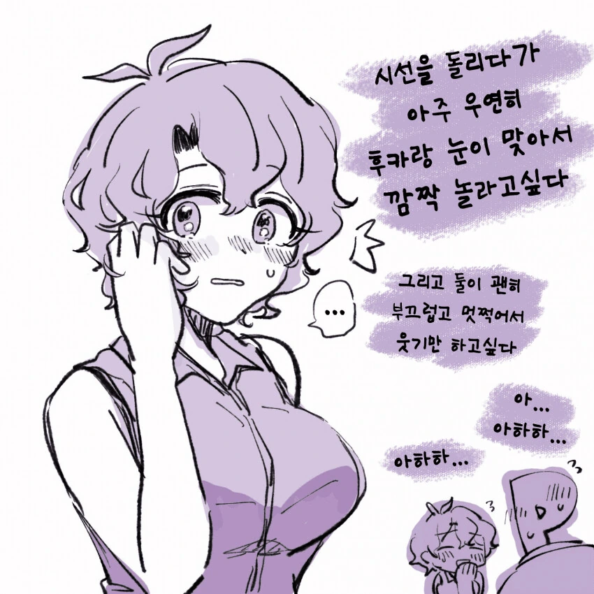 [@] 후카와 눈이 마주친.manhwa