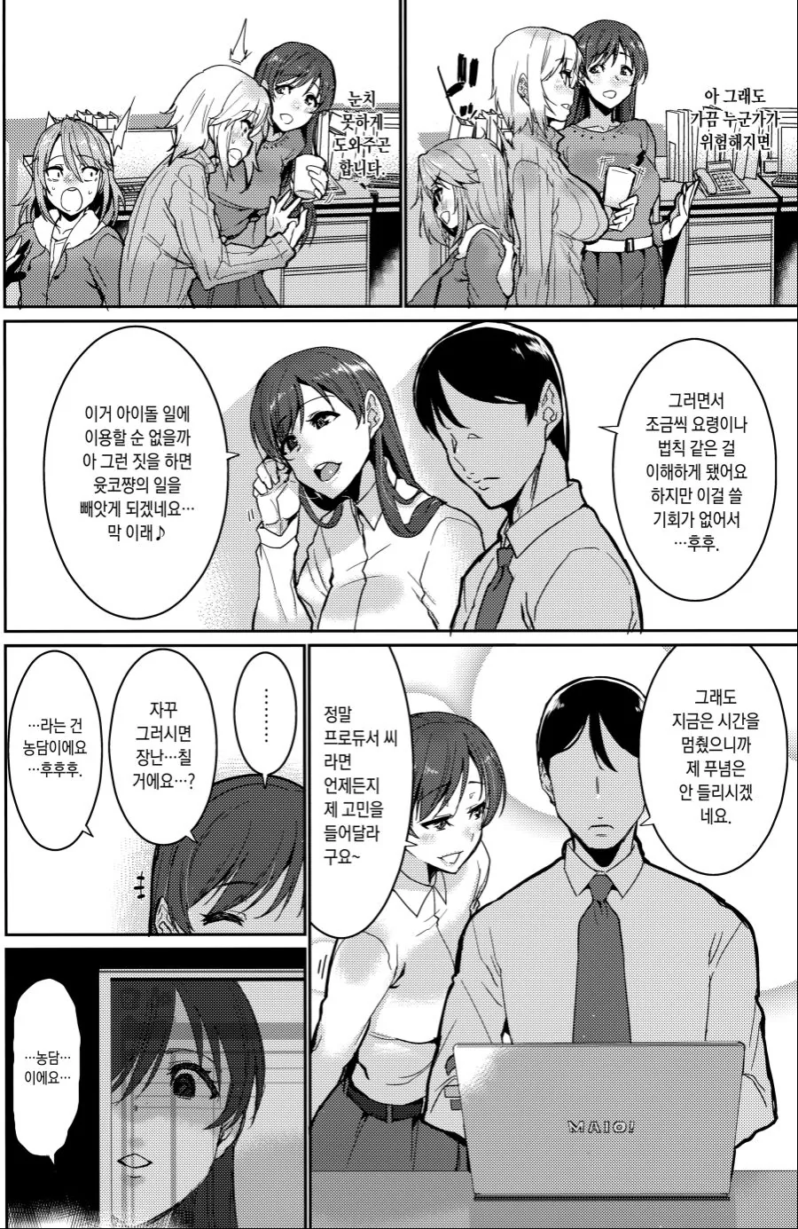 @) 미나미가 시간을 멈추는.manga - 이미지 2