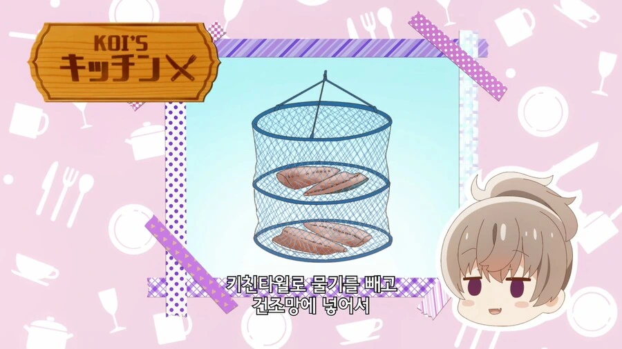 여고생이 만들어주는 고등어 샌드위치 먹는 만화 - 이미지 7