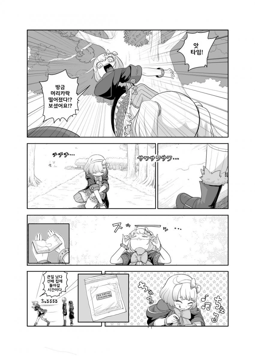 [프리코네] 프리코네의 아싸그룹.manhwa - 이미지 6
