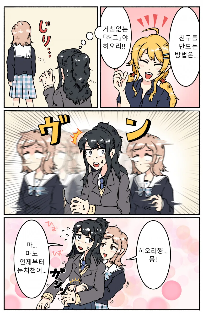 @) 일루미네이션 스타즈 링크 어필.manga