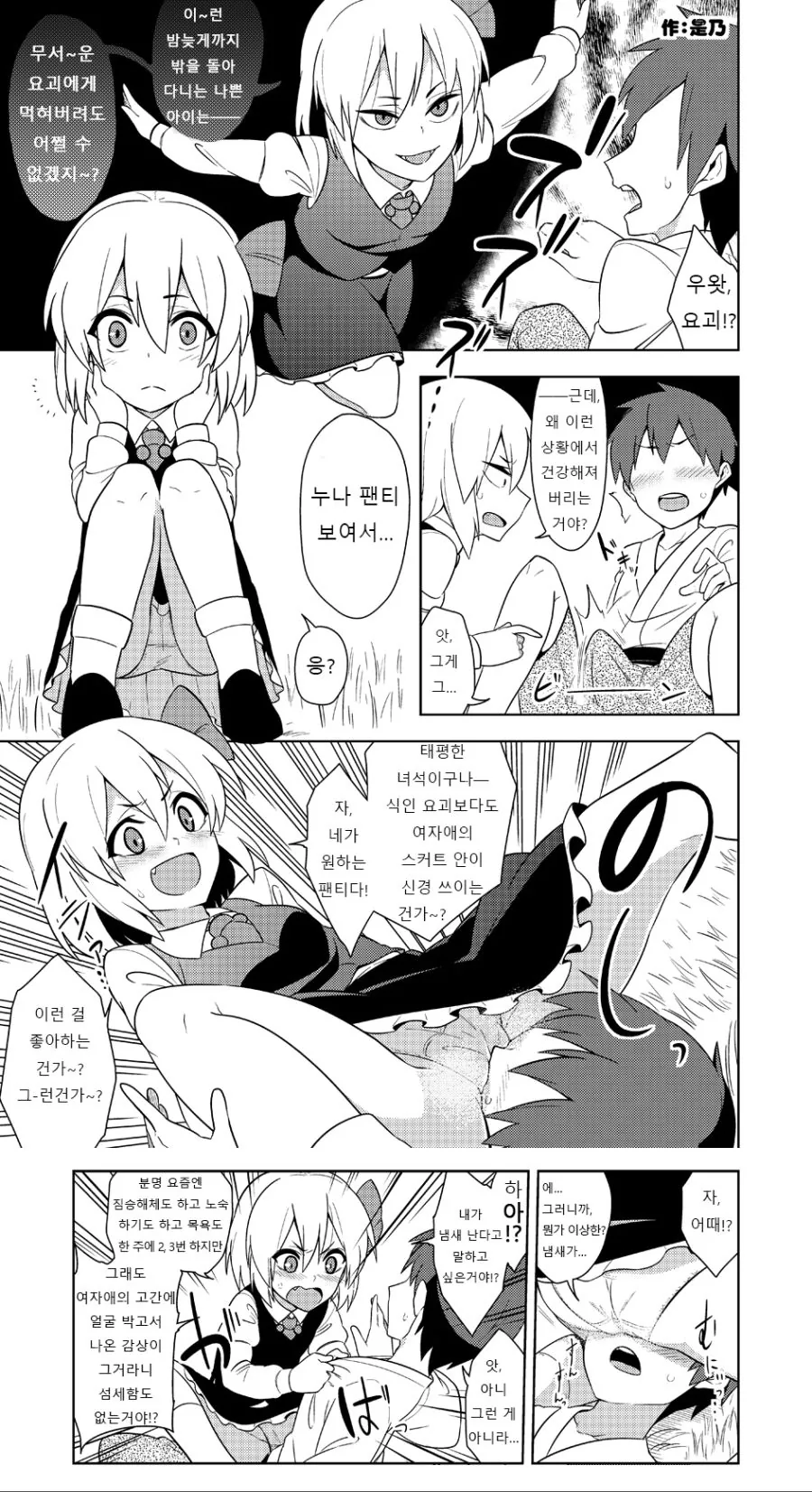 남자애가 여자애 고간에 머리 ㅂㄴ 만화.manga