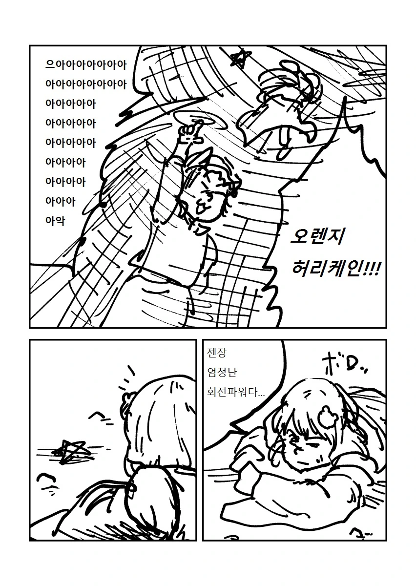왕도 배틀물 - 스핀 배틀러 첸 1화.manga - 이미지 9
