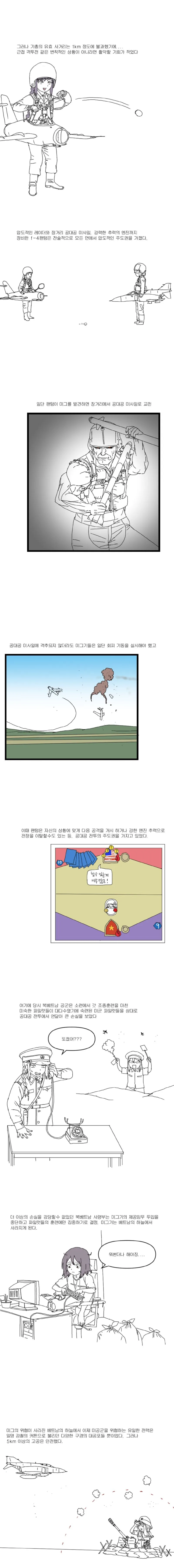 미국과 베트남 항공전 manhwa - 이미지 2