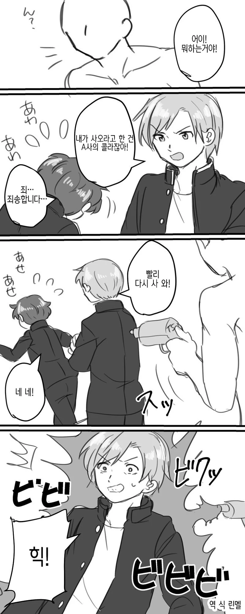 강아지귀 소녀 만화