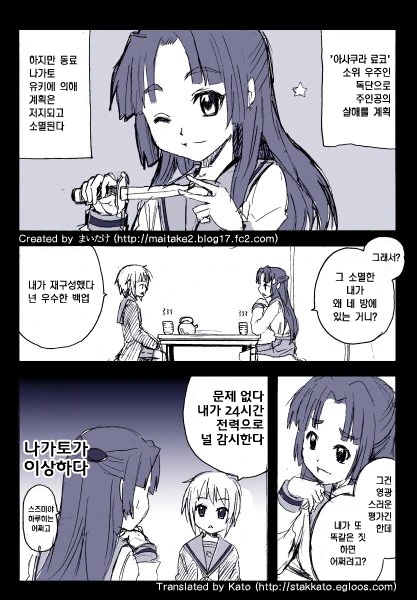 나가토 유키의 구혼.manga