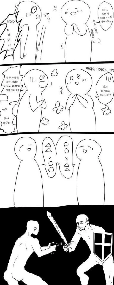마이너 작품 파는 여덕들의 일상.manga