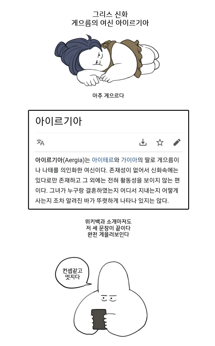 컨셉질 개쩌는 신.manwha