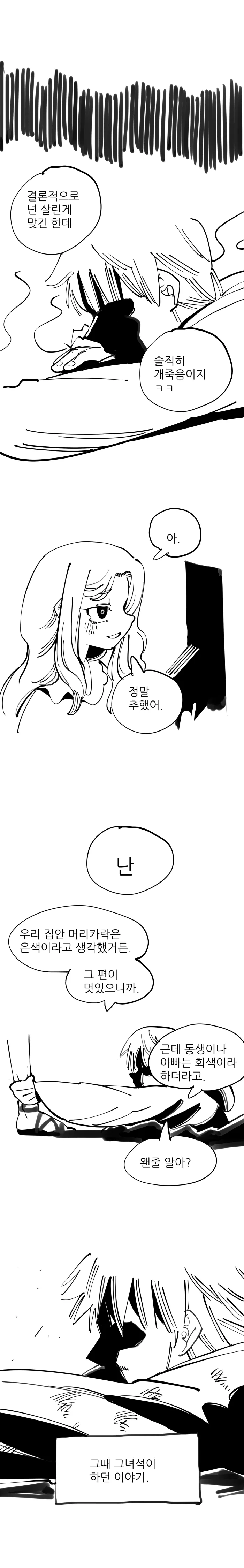[약스압] 추한 기술 만화.manhwA - 이미지 22