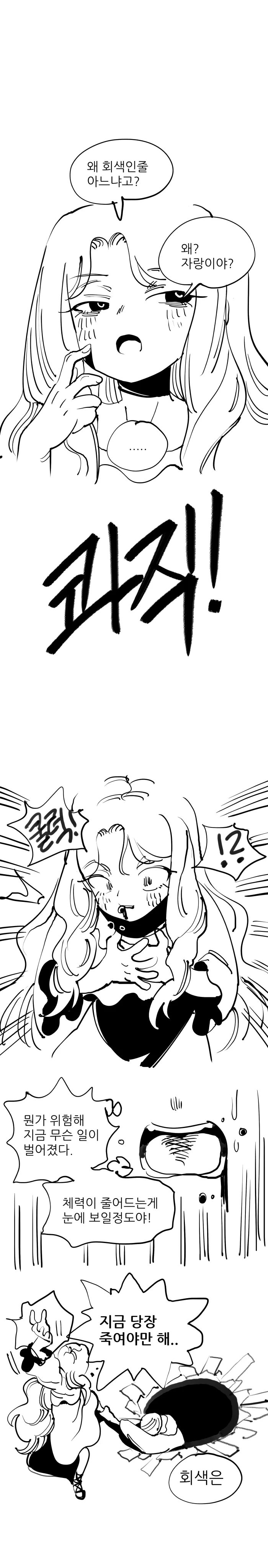 [약스압] 추한 기술 만화.manhwA - 이미지 23