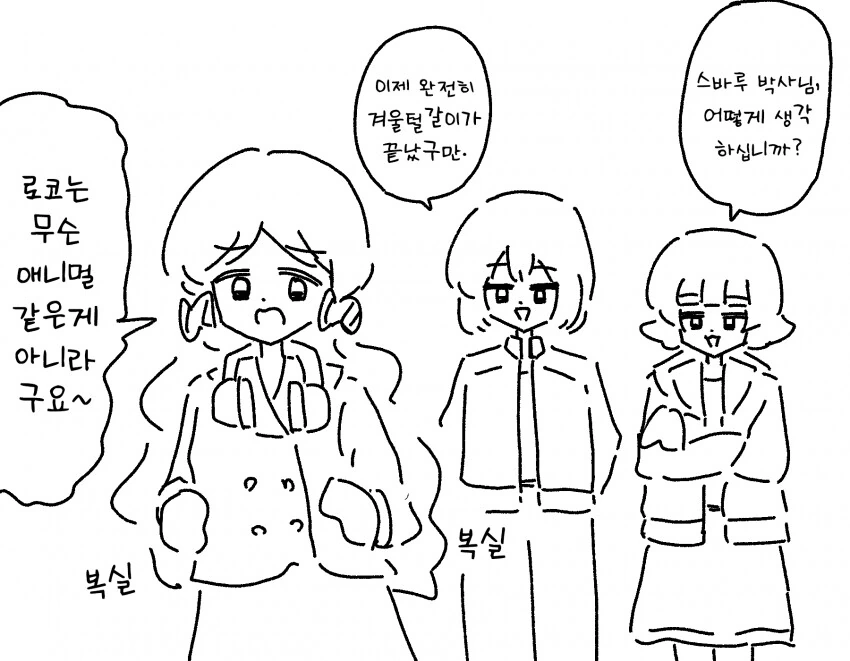 [@] 겨울철 로코를 관찰하는 아카네와 스바루