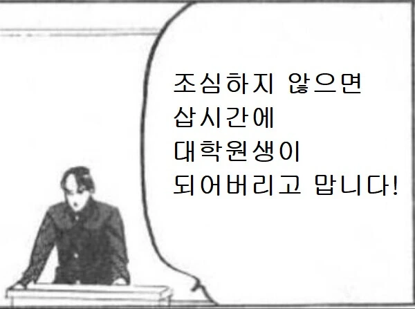 교수님한테 고백하능 만화 - 이미지 8
