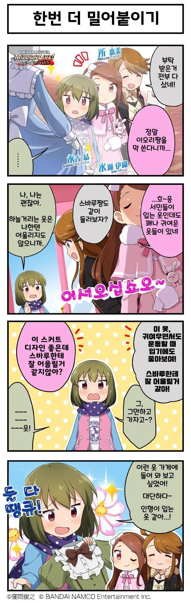 @) 스바루쨩 만화.manga