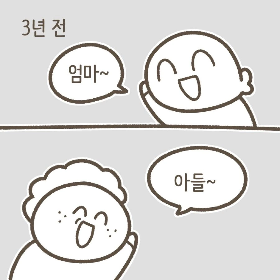 엄마의 시선 덕분에 운동을 시작하게 된 만화.manhwa