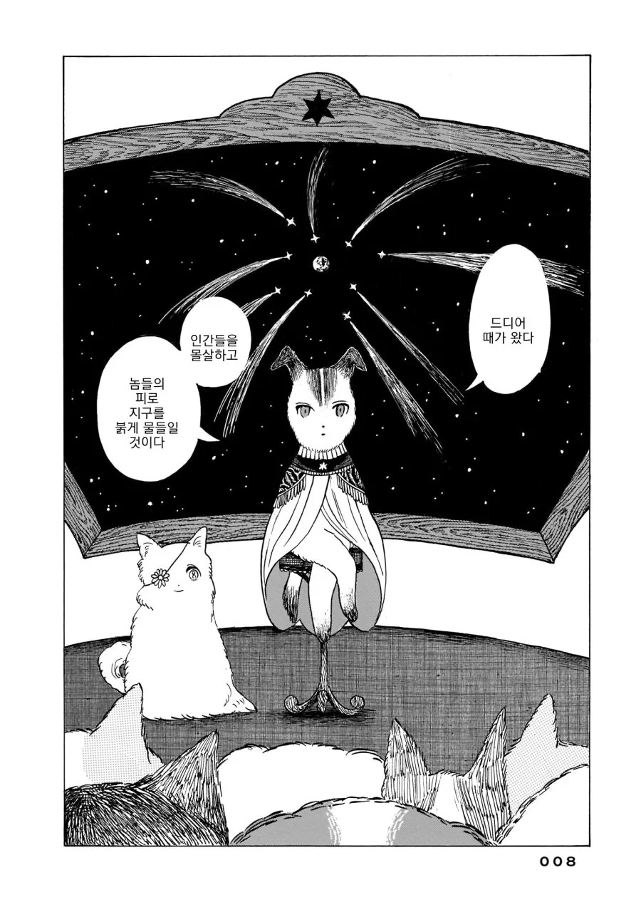 세계최초의 우주견 라이카의 복수극 manhwa. - 이미지 6