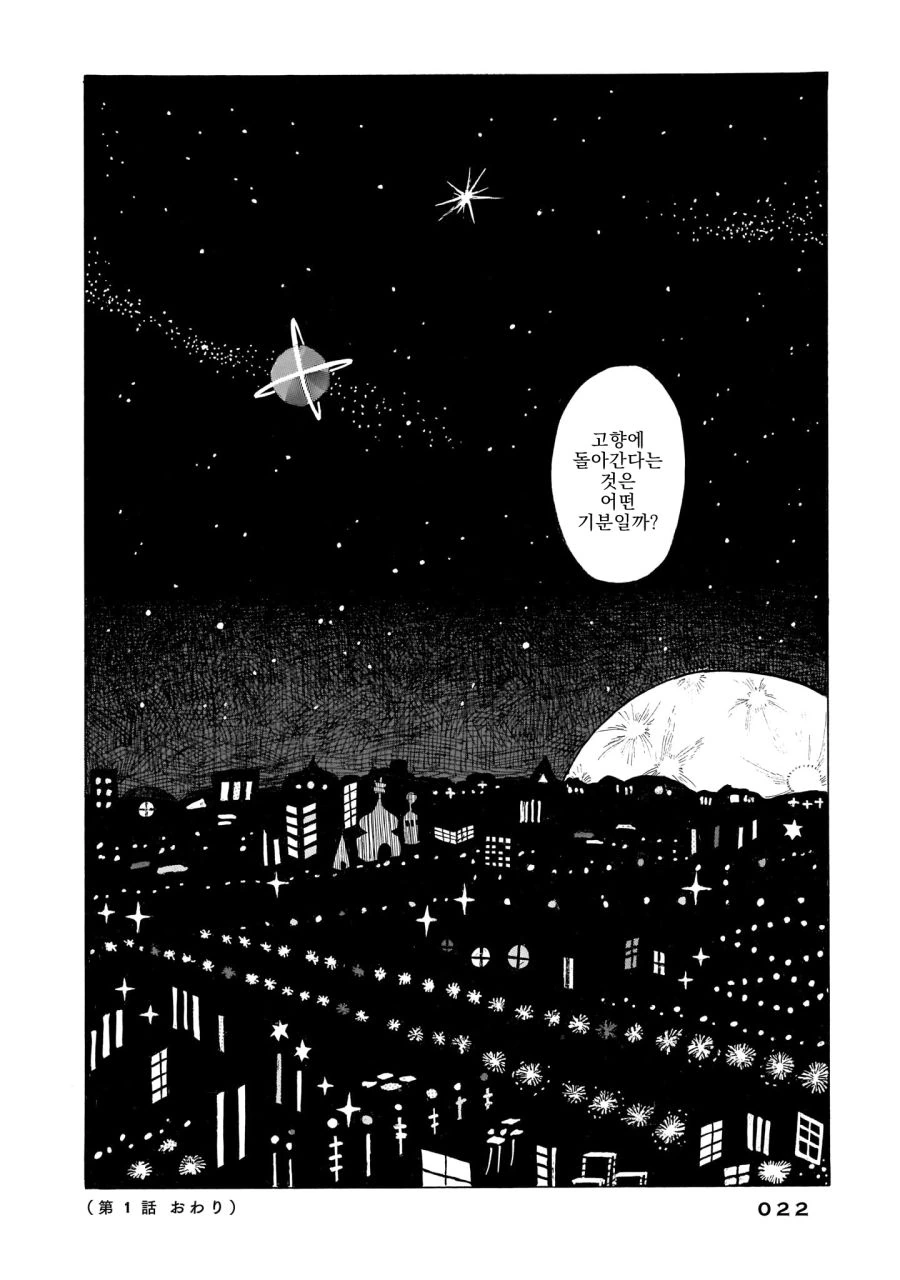 세계최초의 우주견 라이카의 복수극 manhwa. - 이미지 20