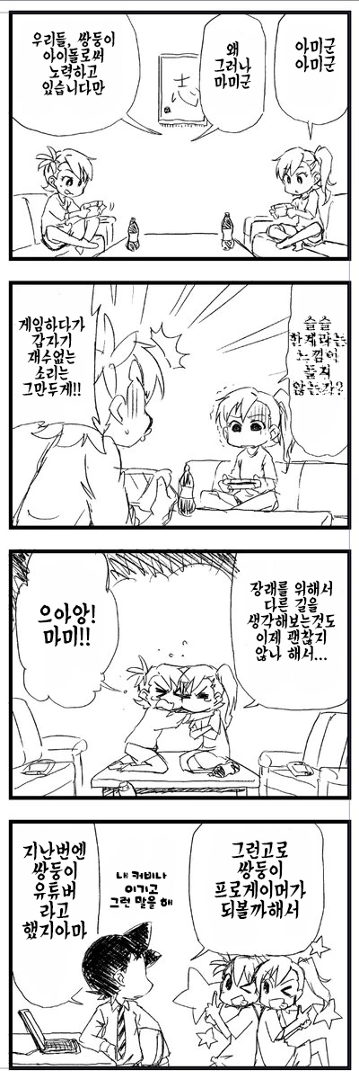 [@] 장래를 생각하는 아마미