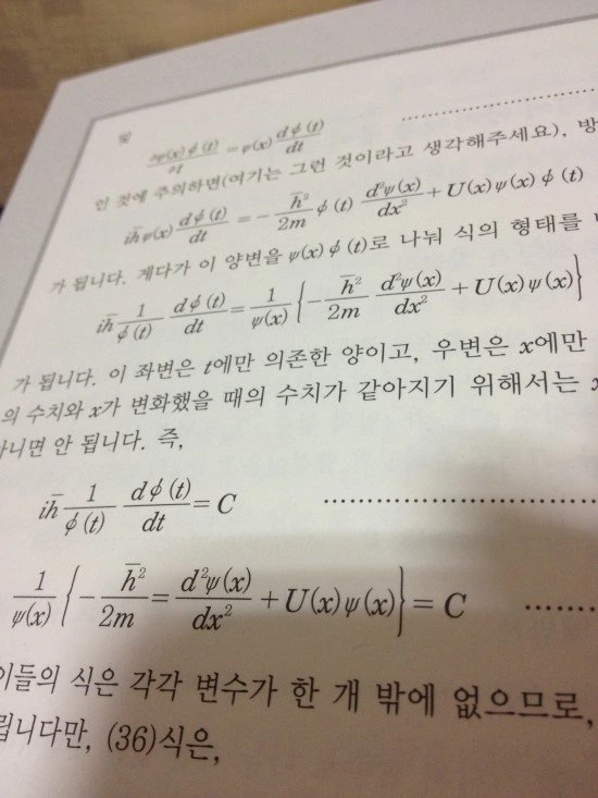 만화로 쉽게 배우는 양자역학 - 이미지 2