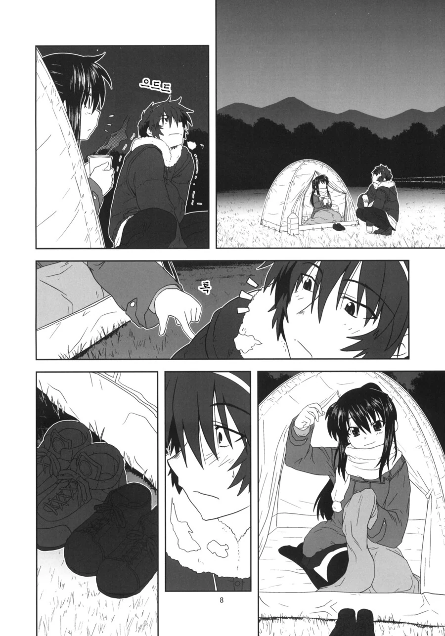 TS 여고생쟝이랑 별보러가는 만화.manga - 이미지 6
