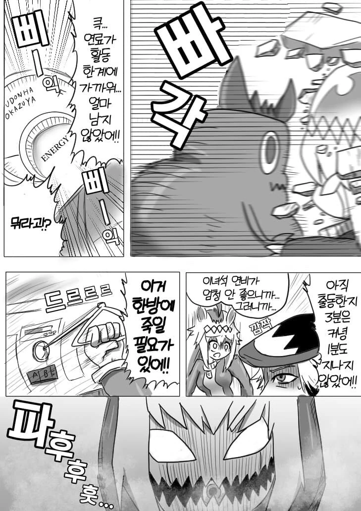 말딸) 거대 메카-말딸.manga - 이미지 2