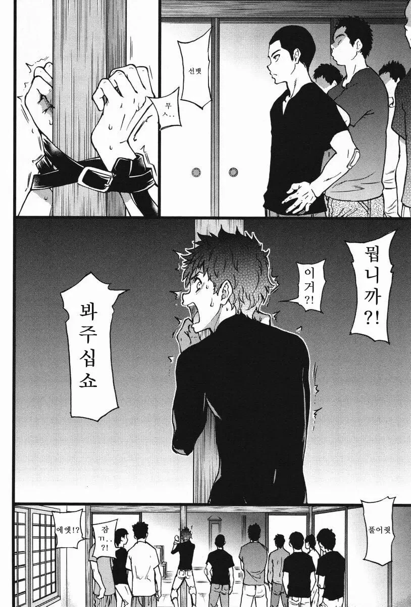 운동부 후배를 NTR 하는.manhwa - 이미지 3