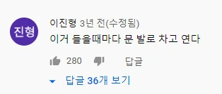 한번도 안들은 사람은 있어도 한번만 들은 사람은 없는 만화노래.avi