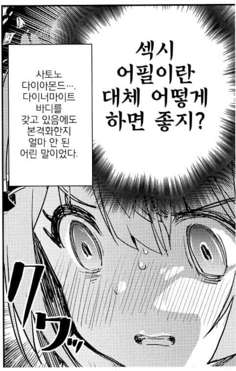 말딸) 다이아는 아가야