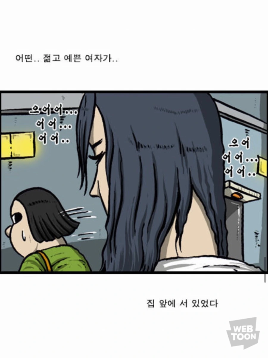 무서운 동네 manhwa - 이미지 2