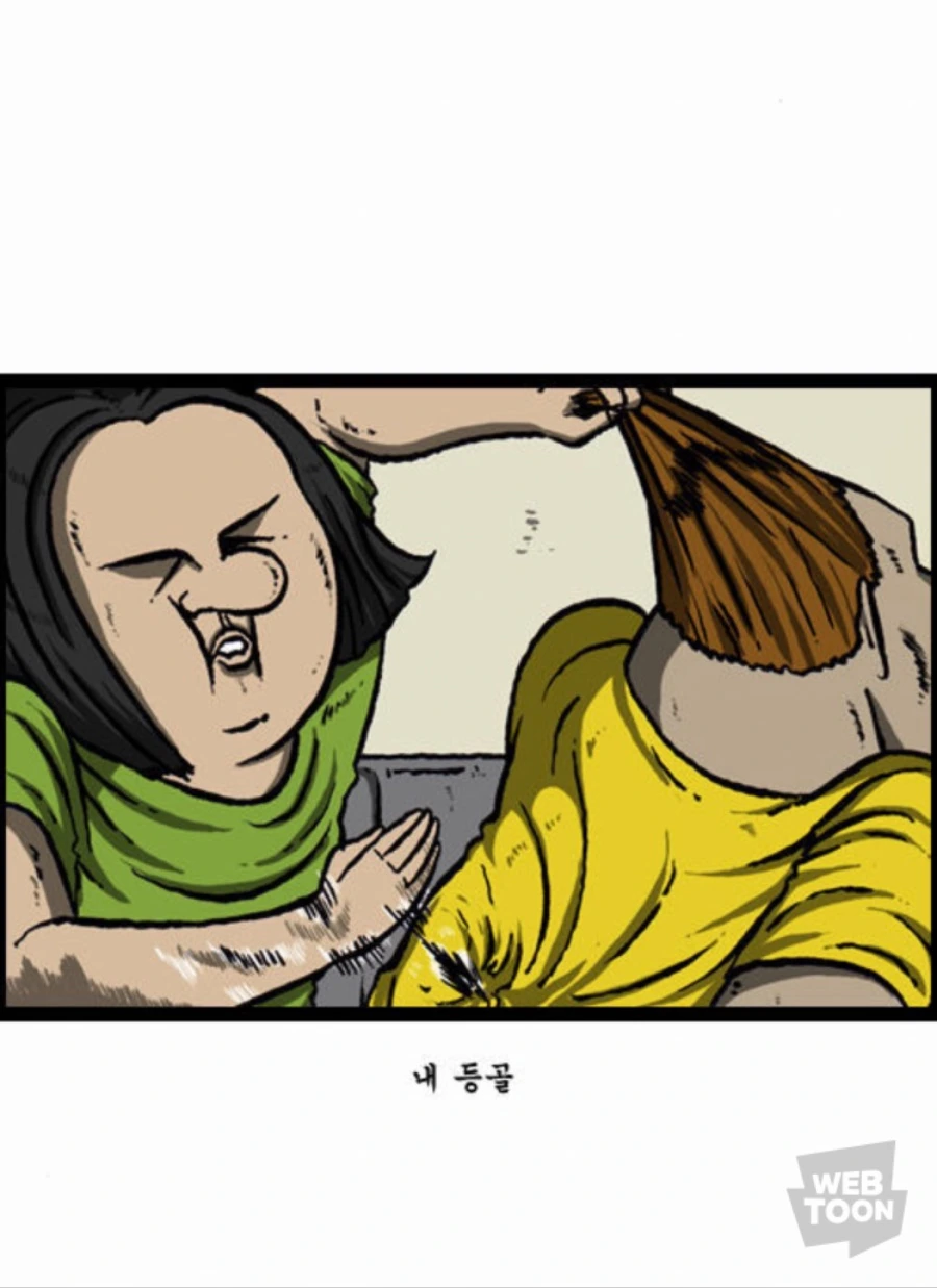 무서운 동네 manhwa - 이미지 7