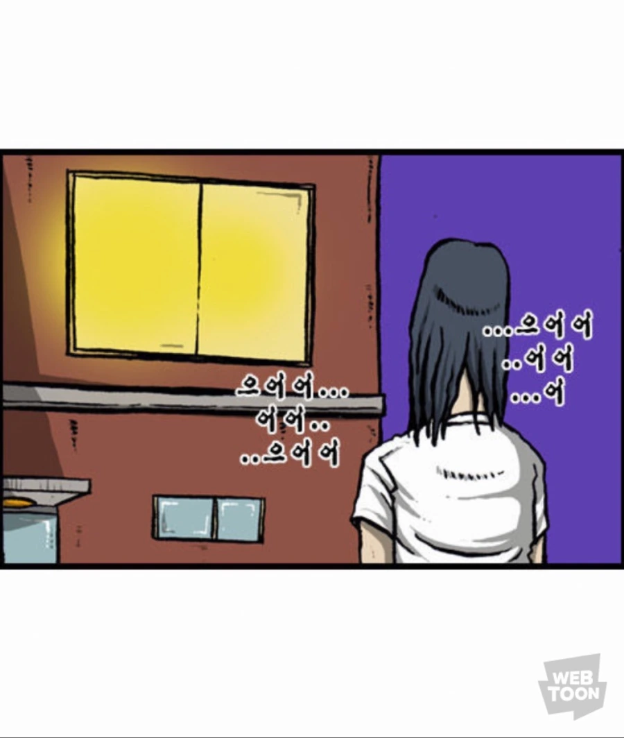 무서운 동네 manhwa - 이미지 8