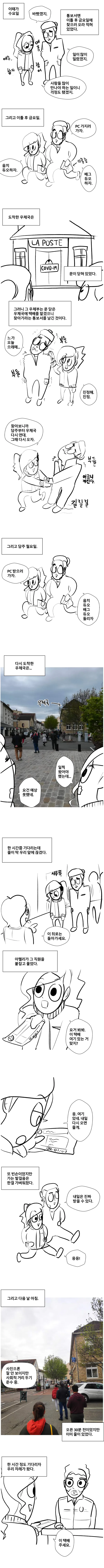 이시국에 프랑스에서 택배받아보는 manga - 이미지 3