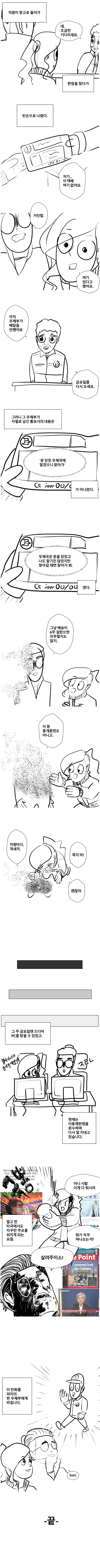이시국에 프랑스에서 택배받아보는 manga - 이미지 4