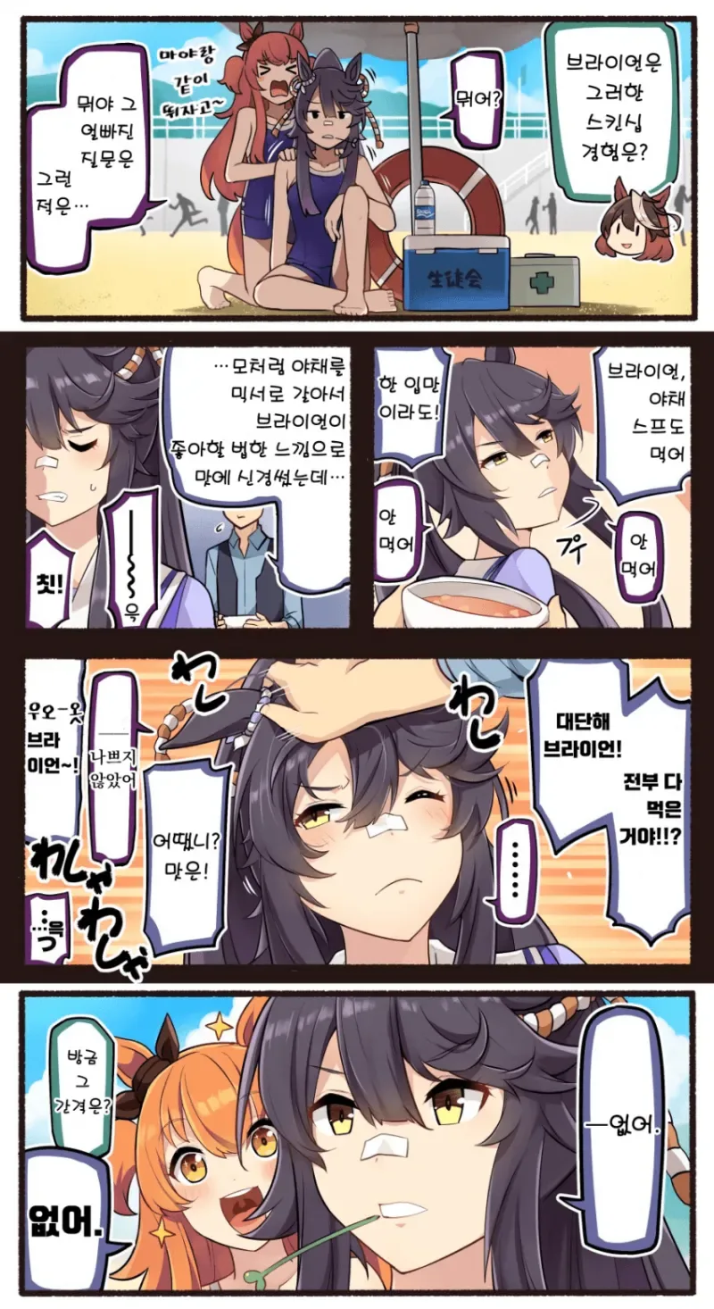 말딸)칭찬받는 ㅂㄹ이언