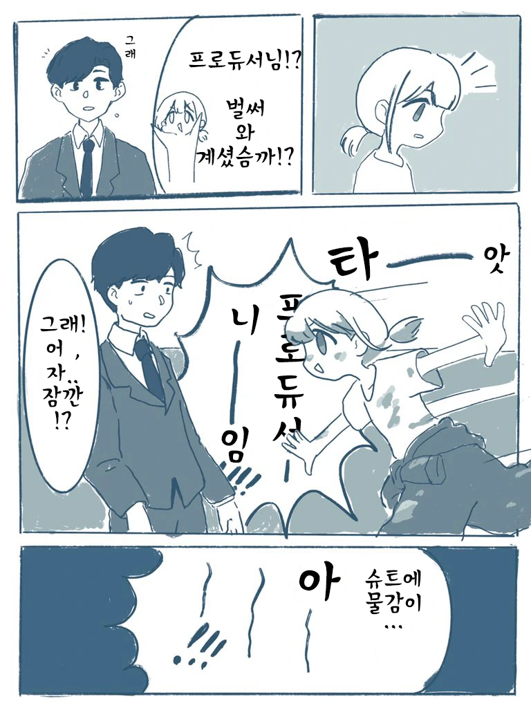 @)그림 그리는 아사히.manhwa - 이미지 5