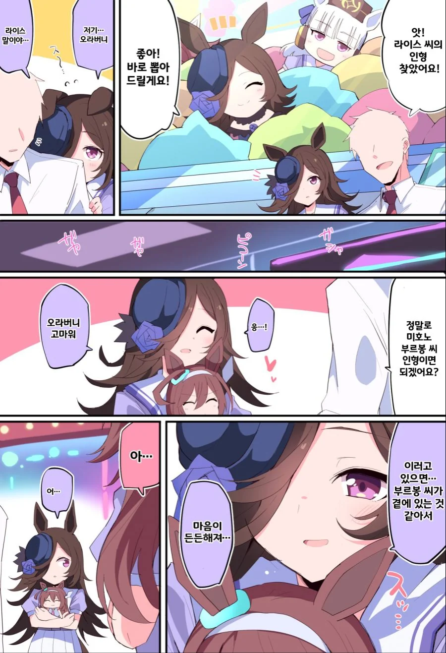 말딸) 부르봉 인형이 가지고 싶은 라이스