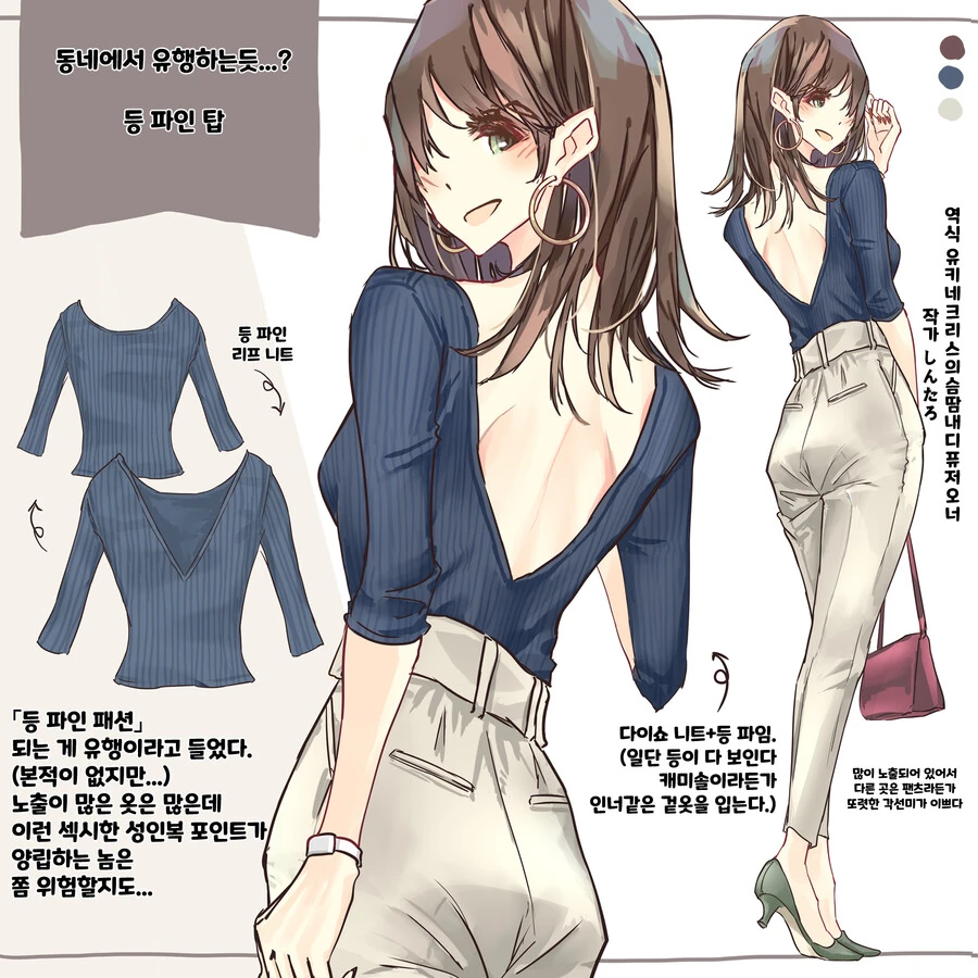 핫산) 일본의 OL들이 자주 입는 패션을 설명하는 만화.MANHWA - 이미지 19