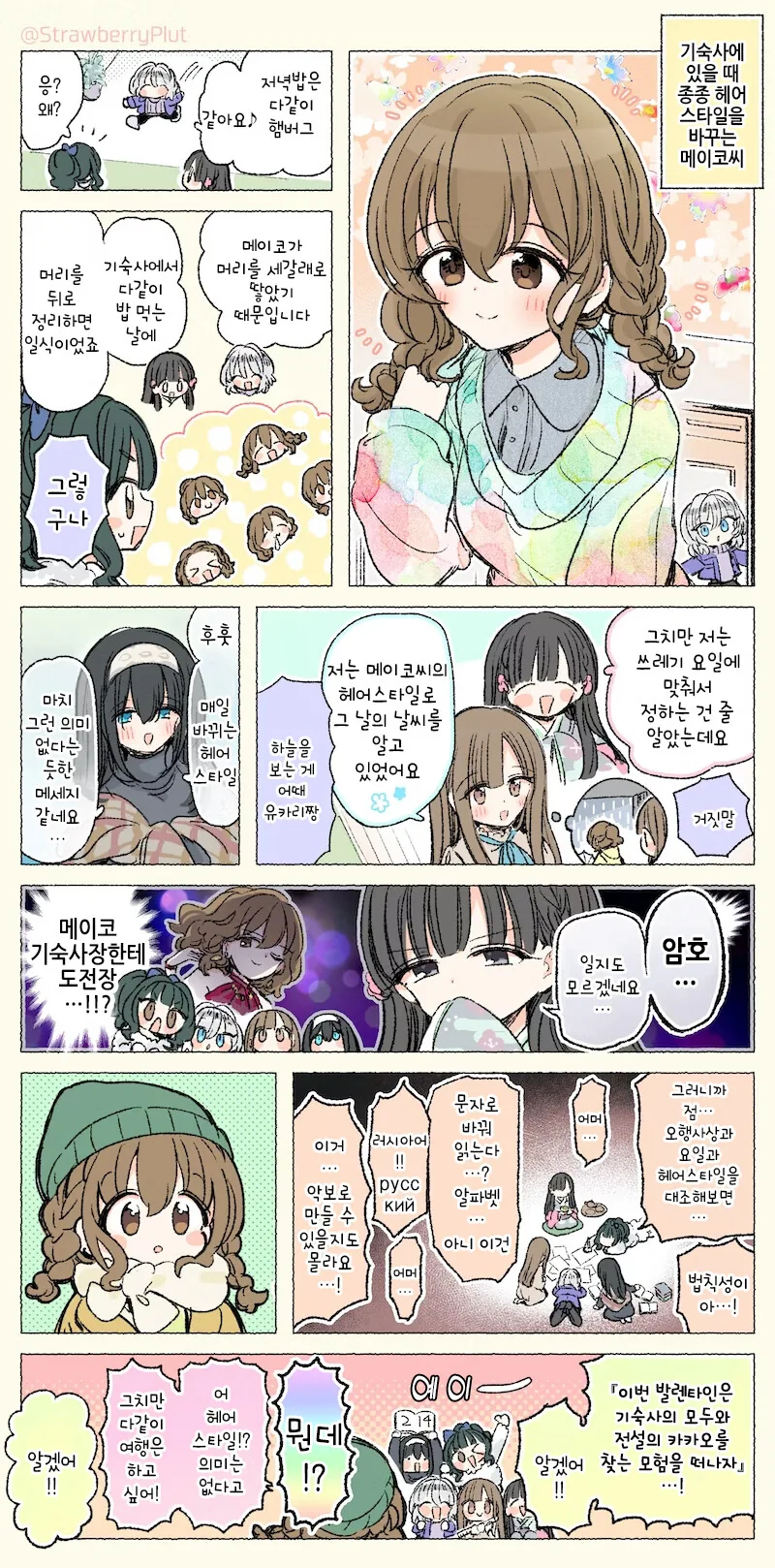 @)헤어스타일의 비밀