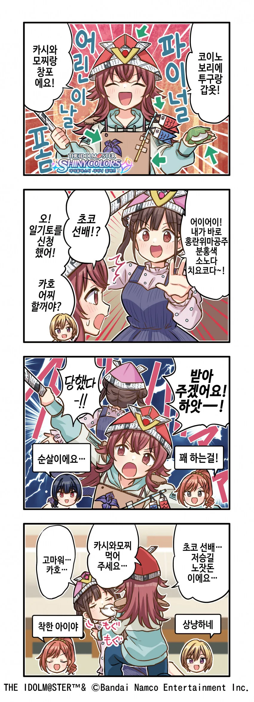 @) 초코 순살해버린 카호.manga