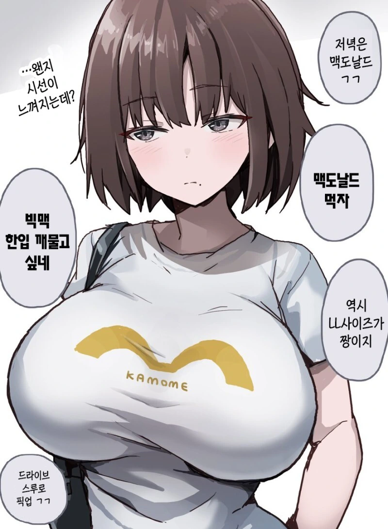 맥도날드가 먹고 싶어지는 ㄱㅅ 만화