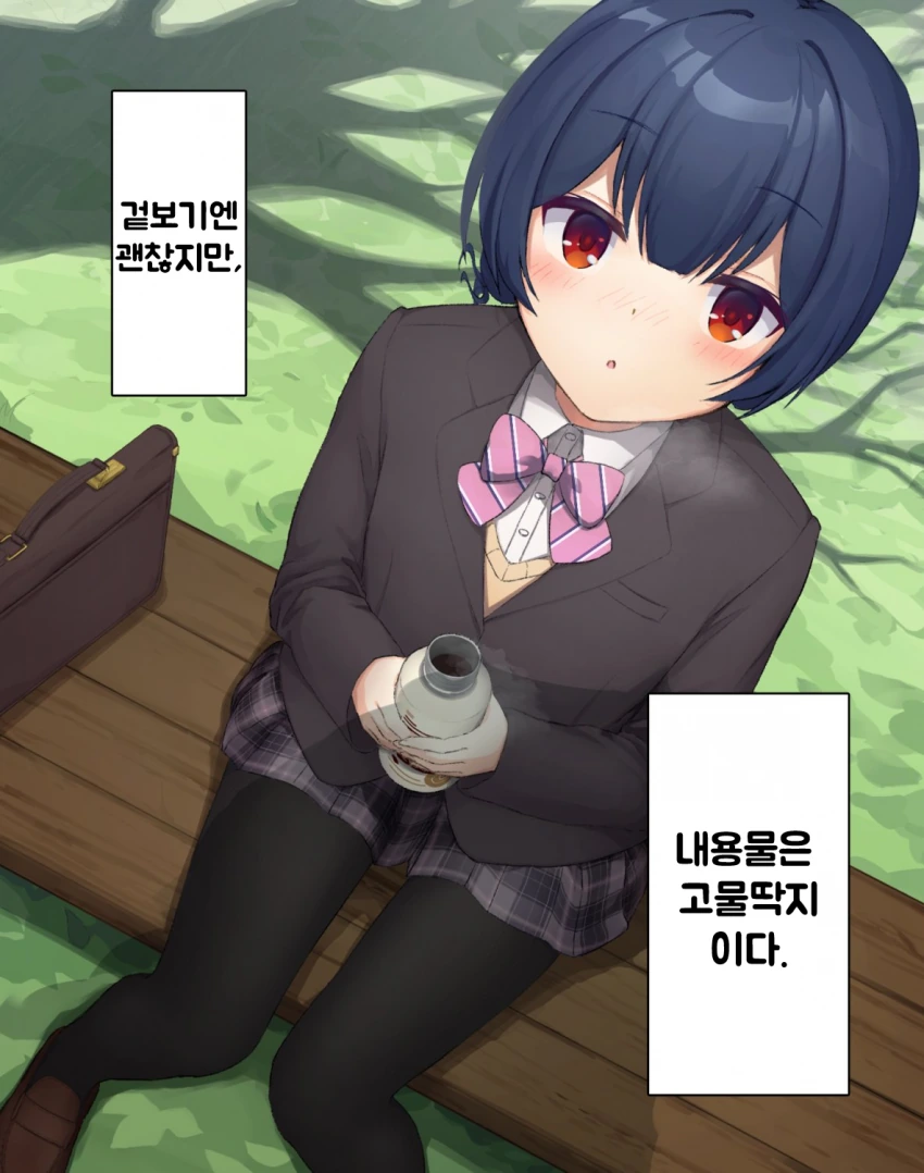 [@] 겉보기에는.manhwa