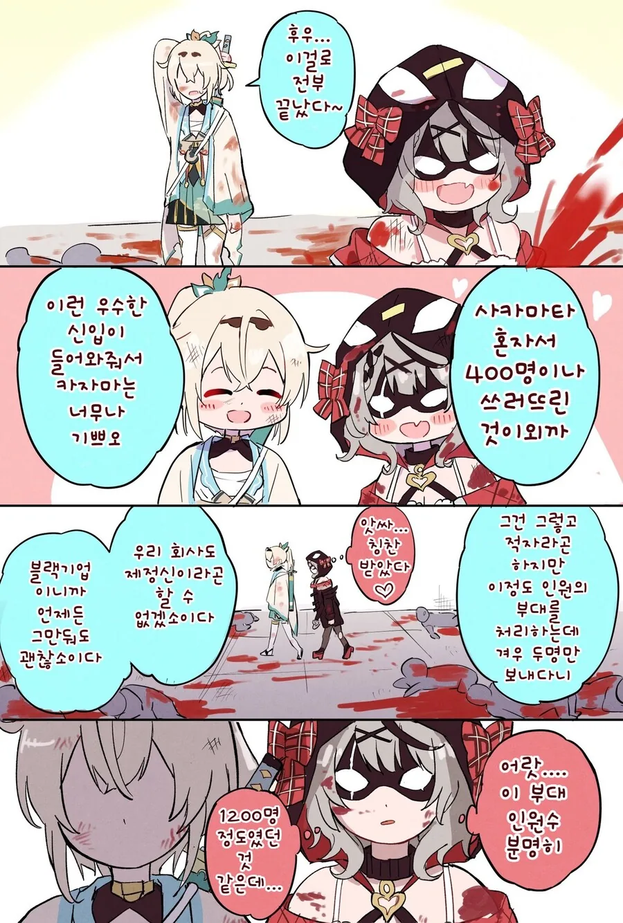 버튜버)악의 조직 인턴과 정직원의 실력차이