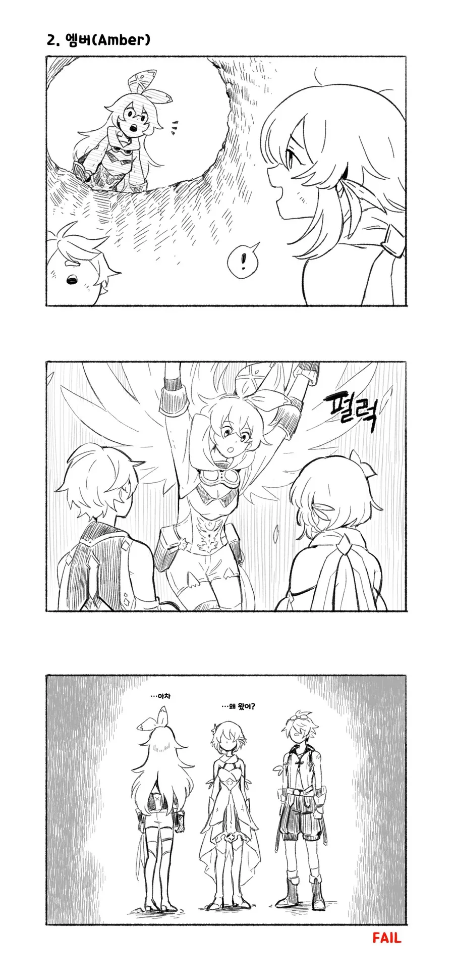원신) 여행자 구출하는.Manhwa - 이미지 2