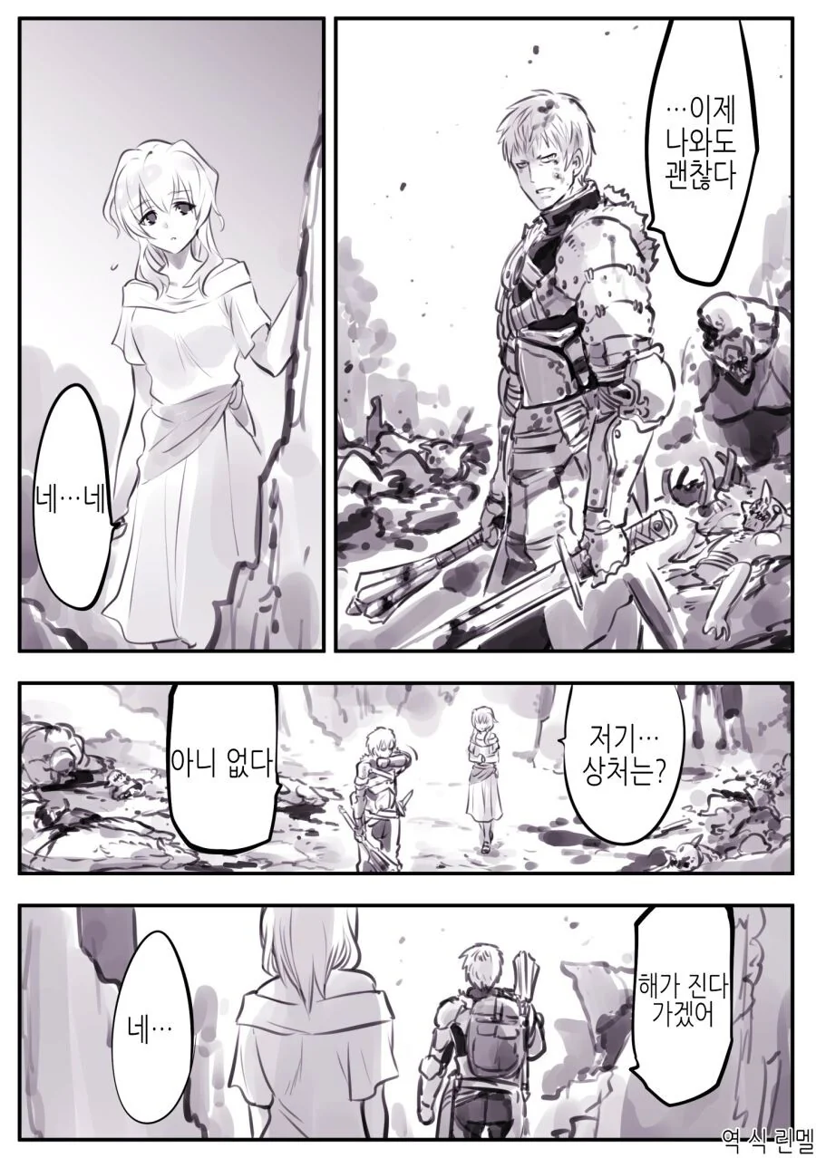 용사를 공략 중인 마왕군 만화