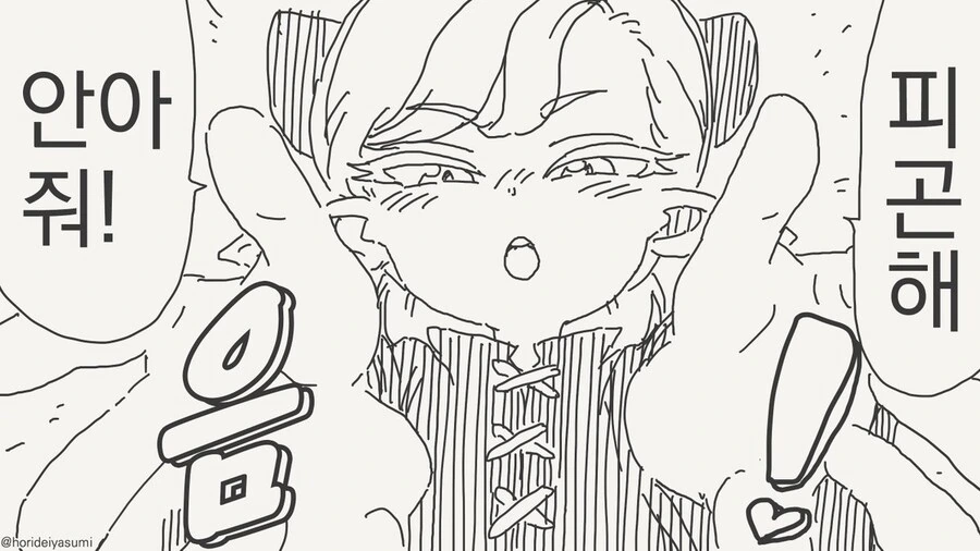 어린 엘프여자아이 manhwa