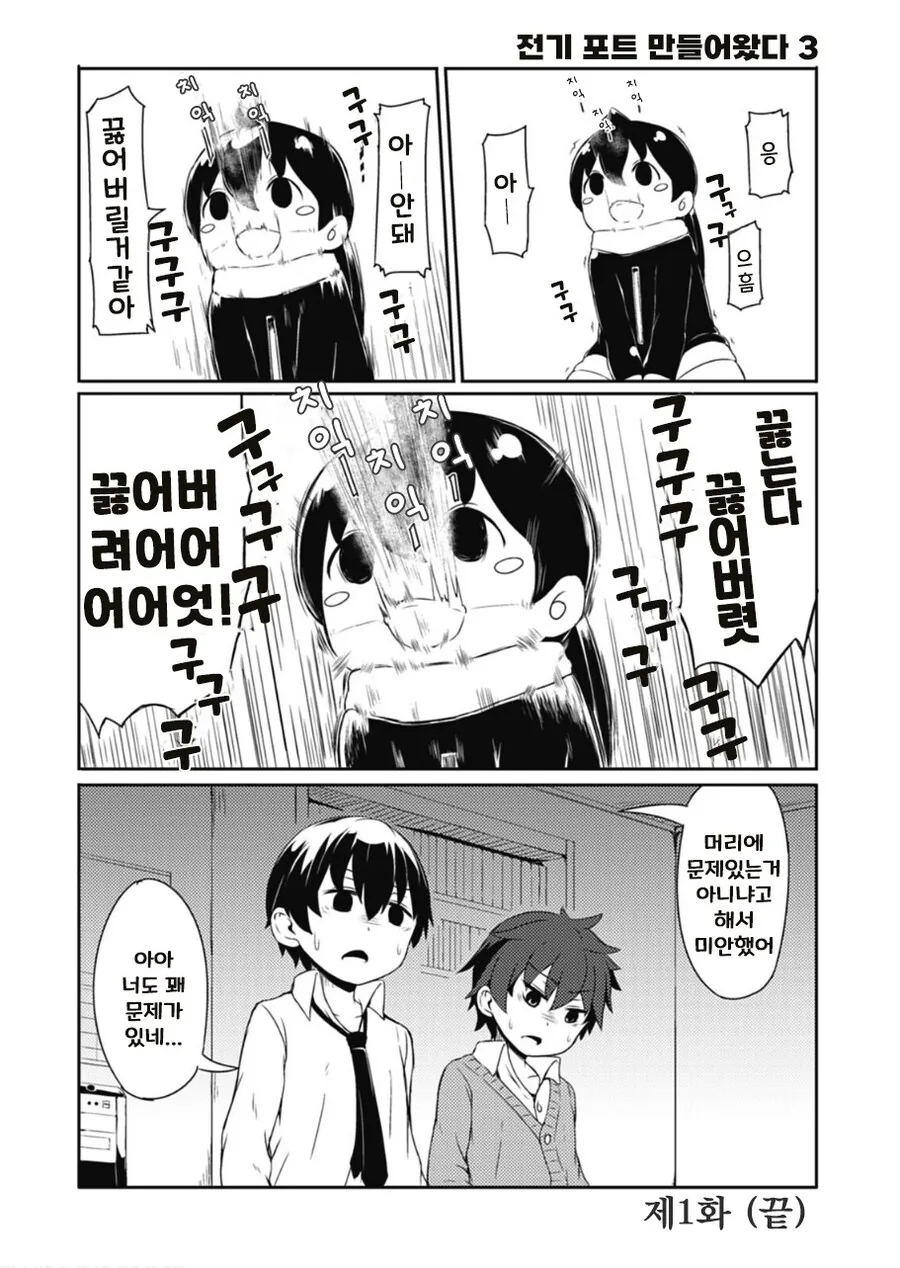 모에화 만화모음.manhwa - 이미지 3