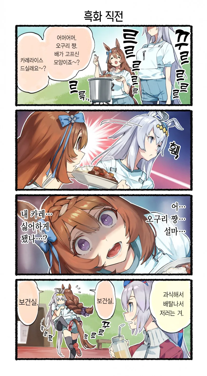 [말딸] 흑화 직전.manhwa