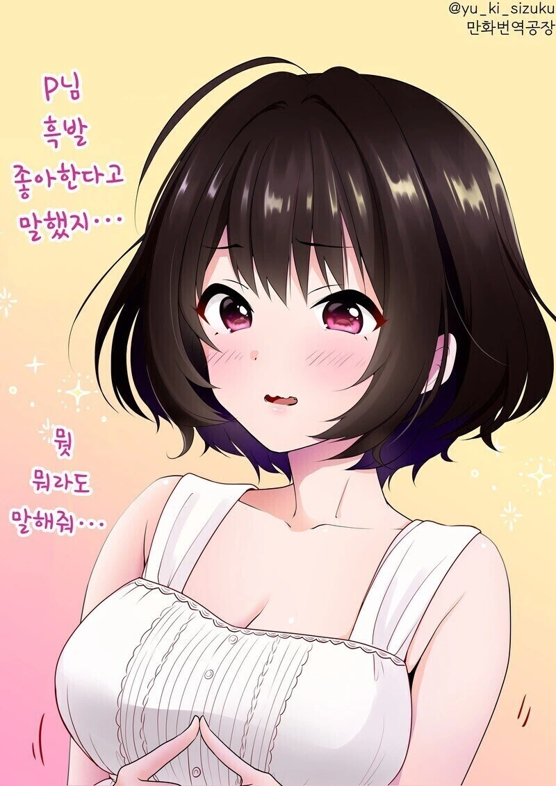 @) 드디어 철이 든 야무 ^,^ - 이미지 2